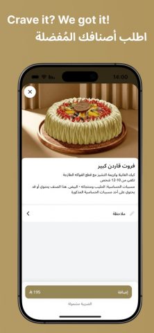 TAWA | تاوة для iOS — скриншот 2