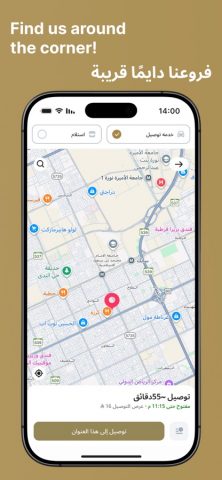 TAWA | تاوة для iOS — скриншот 3