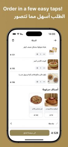 TAWA | تاوة для iOS — скриншот 4