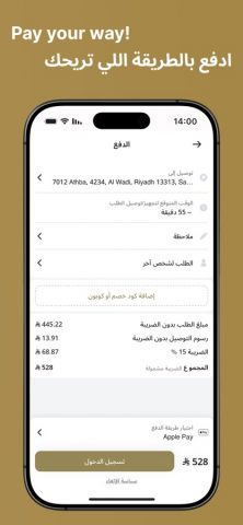 TAWA | تاوة для iOS — скриншот 5