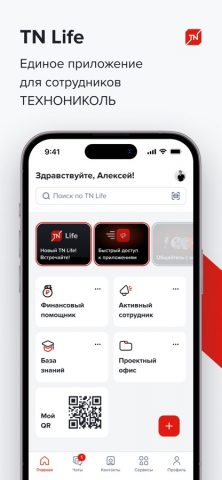 TN Life для iOS — скриншот 1