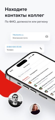 TN Life для iOS — скриншот 2