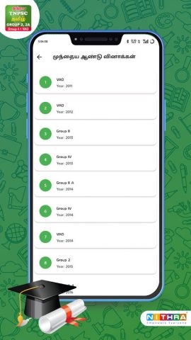 TNPSC Group 4 + VAO для Android — скриншот 4