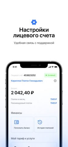 ТОКС и Горсеть для iOS — скриншот 2