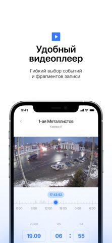 ТОКС и Горсеть для iOS — скриншот 4