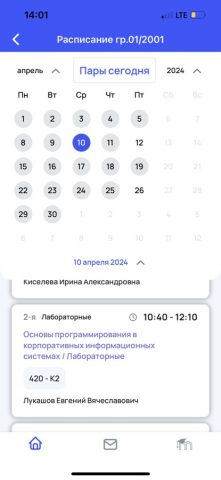 TSU: Mobile App — скриншот 2