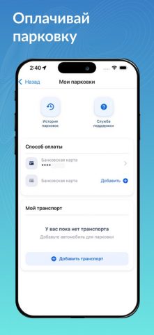 Цифровое Приморье 2.0 для iOS — скриншот 3