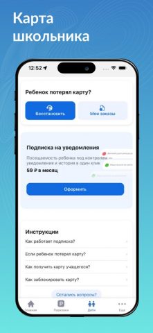 Цифровое Приморье 2.0 для iOS — скриншот 5