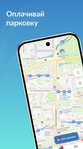 Цифровое Приморье 2.0 для Android — скриншот 1
