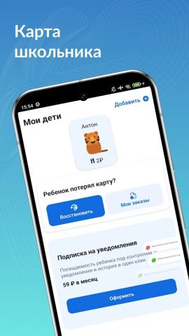 Цифровое Приморье 2.0 для Android — скриншот 3