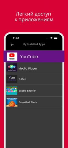 TV Remote TCL для iOS — скриншот 2