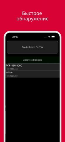 TV Remote TCL для iOS — скриншот 3