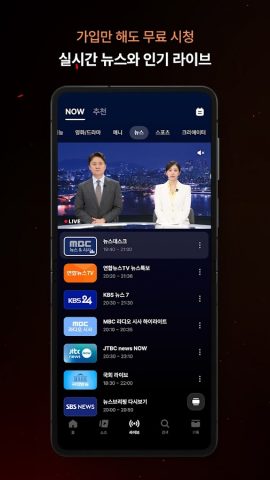 TVING для Android — скриншот 3