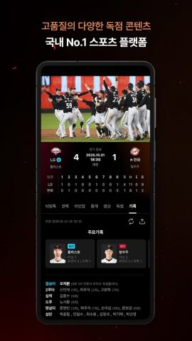 TVING для Android — скриншот 5