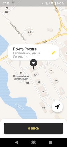 Такси Гранд, Первомайск для Android — скриншот 1