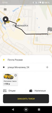 Такси Гранд, Первомайск для Android — скриншот 2