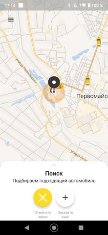Такси Гранд, Первомайск для Android — скриншот 3