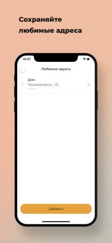 Такси Исток Коряжма для iOS — скриншот 2