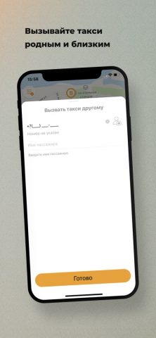 Такси Исток Коряжма для iOS — скриншот 4