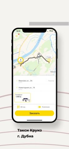 Такси Круиз (Дубна) для iOS — скриншот 1