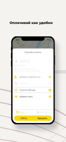 Такси Круиз (Дубна) для iOS — скриншот 2