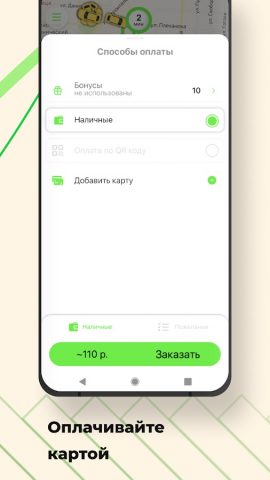 Такси Кудымкар для Android — скриншот 2