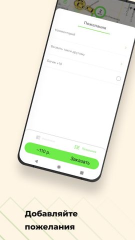 Такси Кудымкар для Android — скриншот 3
