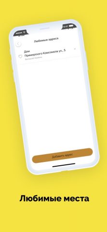 Такси Ласточка БК для iOS — скриншот 3