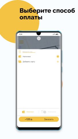 Такси Надежное для Android — скриншот 2