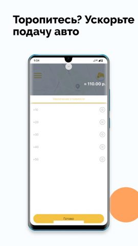 Такси Надежное для Android — скриншот 5