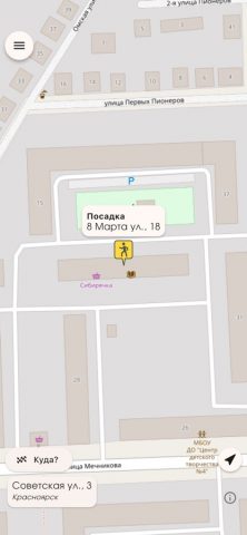 Такси Сибирь для iOS — скриншот 1