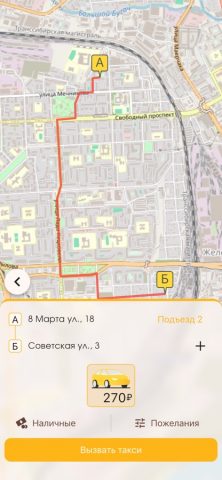 Такси Сибирь для iOS — скриншот 3