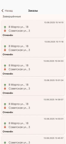 Такси Сибирь для iOS — скриншот 4