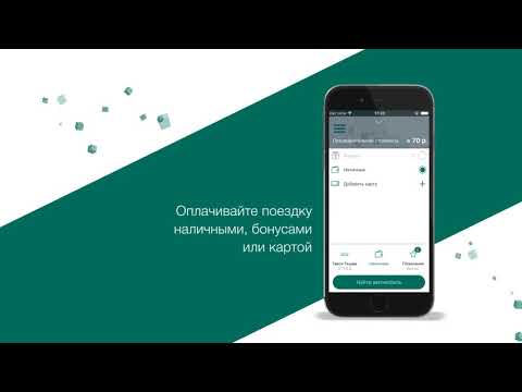 Такси Тешам для Android — официальный трейлер