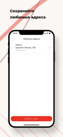 Такси Заря — скриншот 2