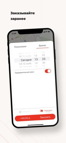 Такси Заря — скриншот 4