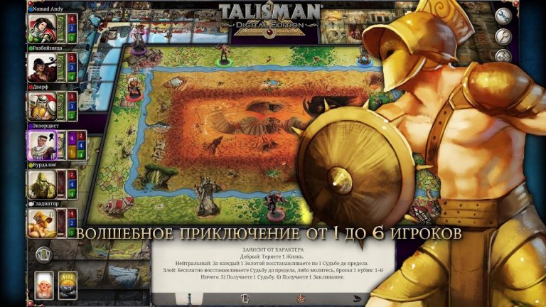 Talisman для Android — скриншот 1