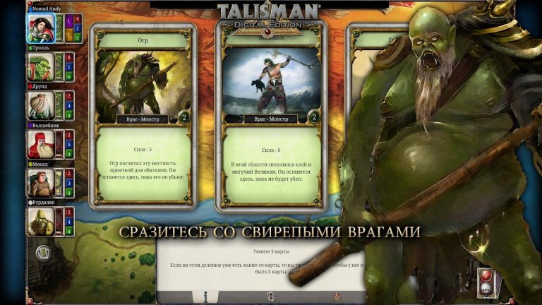 Talisman для Android — скриншот 3