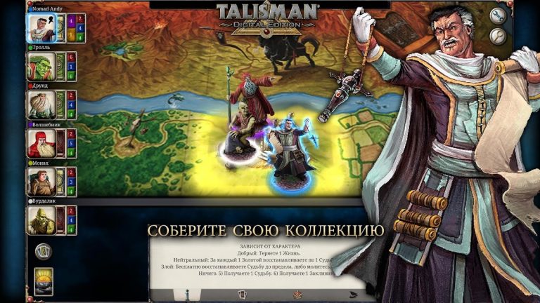 Talisman для Android — скриншот 4