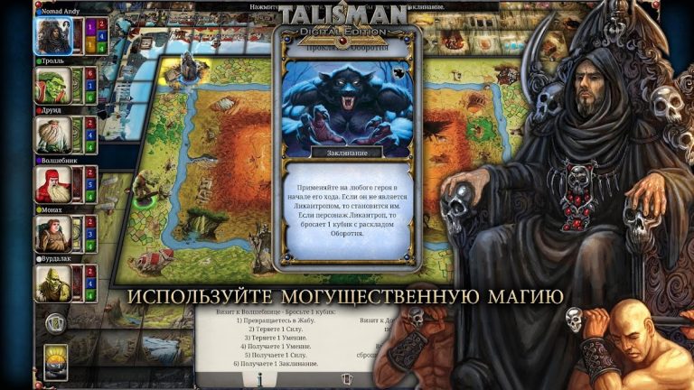 Talisman для Android — скриншот 5