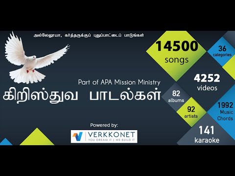 Tamil Christian Songs для Android — официальный трейлер