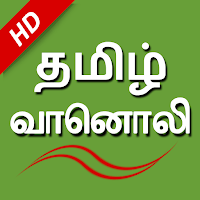 Tamil Fm Radio HD Tamil songs для Android