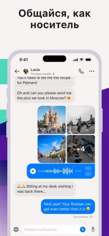Tandem: языковая практика для iOS — скриншот 2