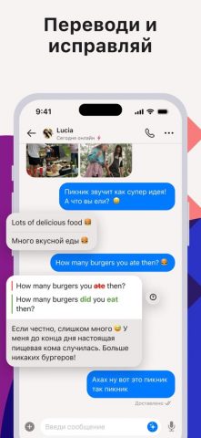 Tandem: языковая практика для iOS — скриншот 5