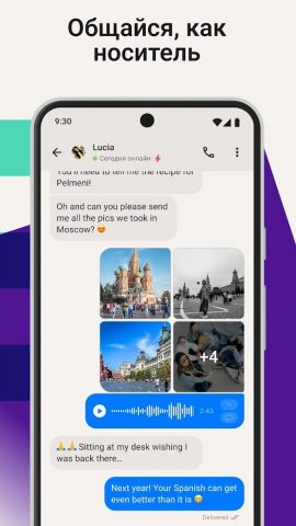Tandem: языковой обмен — скриншот 2