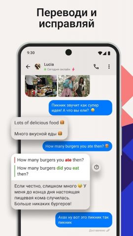 Tandem: языковой обмен — скриншот 5