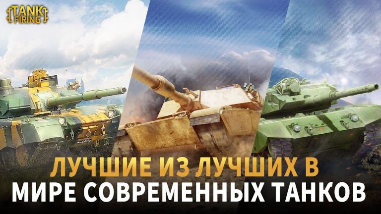 Танковые стрельбы для Android — скриншот 1