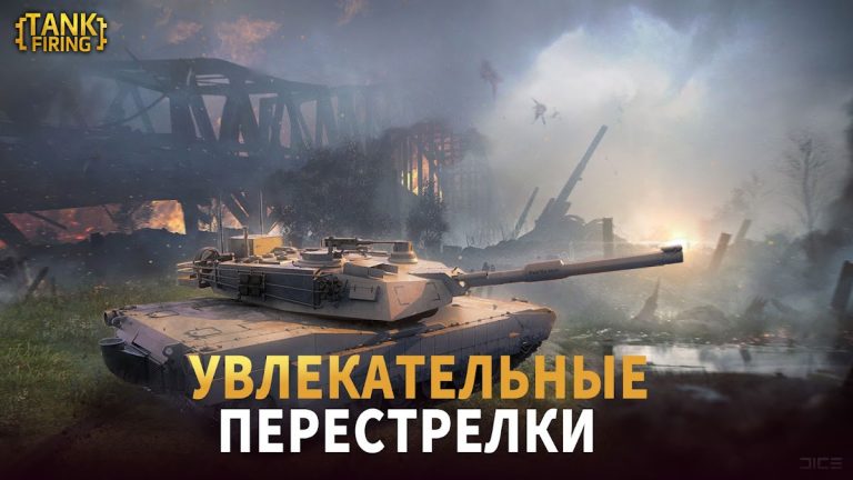 Танковые стрельбы для Android — скриншот 4