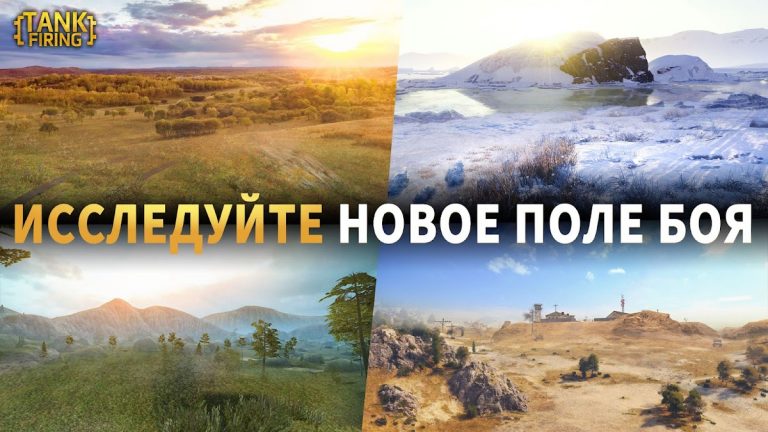 Танковые стрельбы для Android — скриншот 5