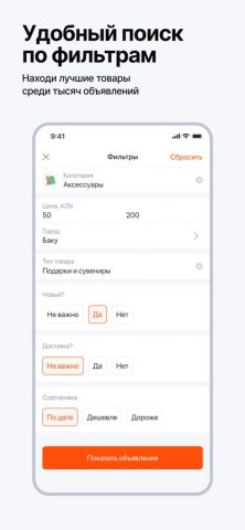 Tap.az: Покупай и продавай — скриншот 3